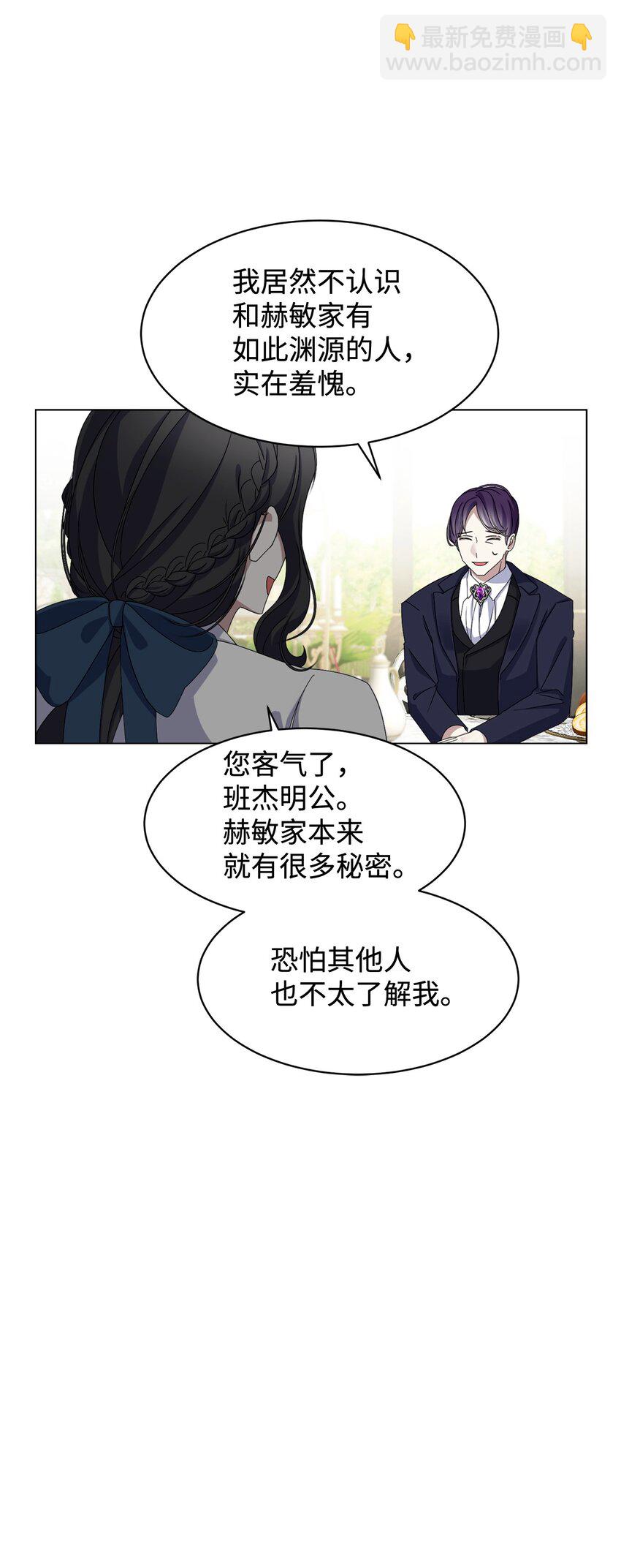 05 拯救自闭小孩(1/2)-第6话