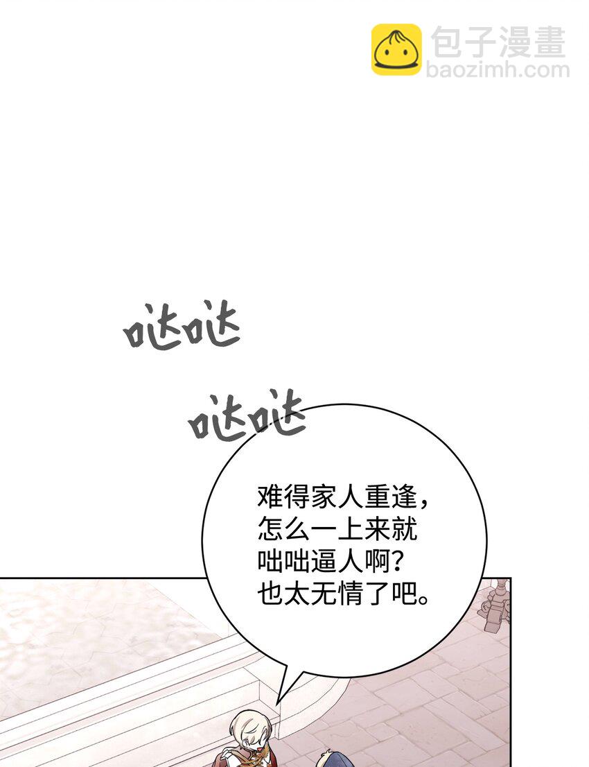 51 你是谁，我是谁(1/2)-第52话
