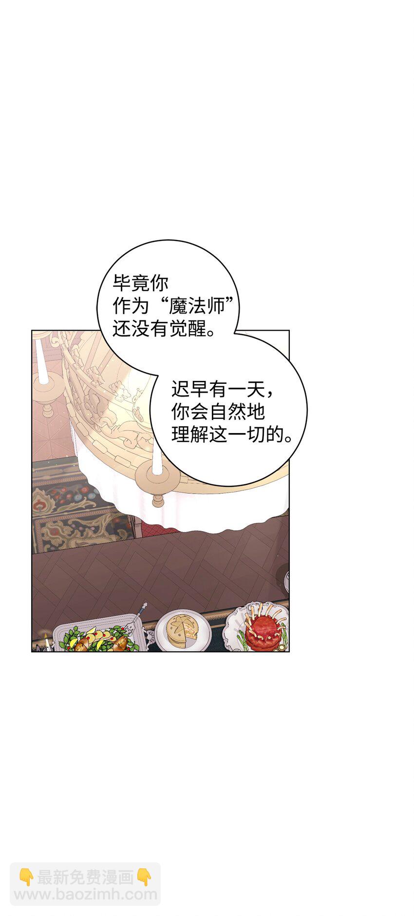 53 寻找逃生之路(1/2)-第54话
