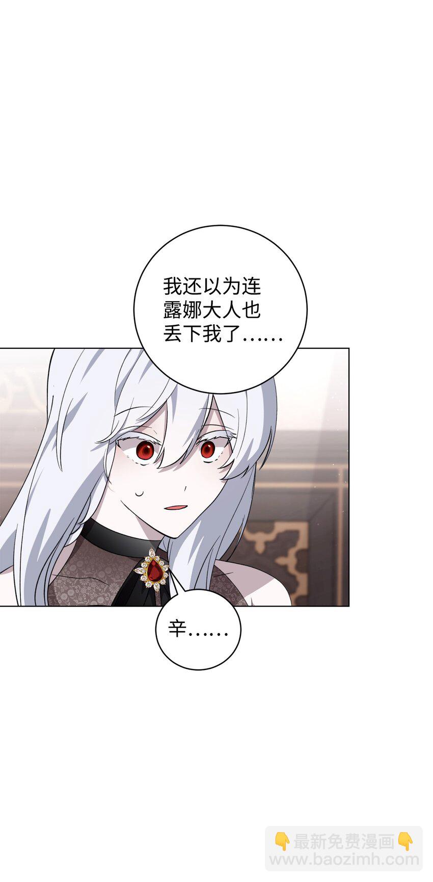 53 寻找逃生之路(1/2)-第54话