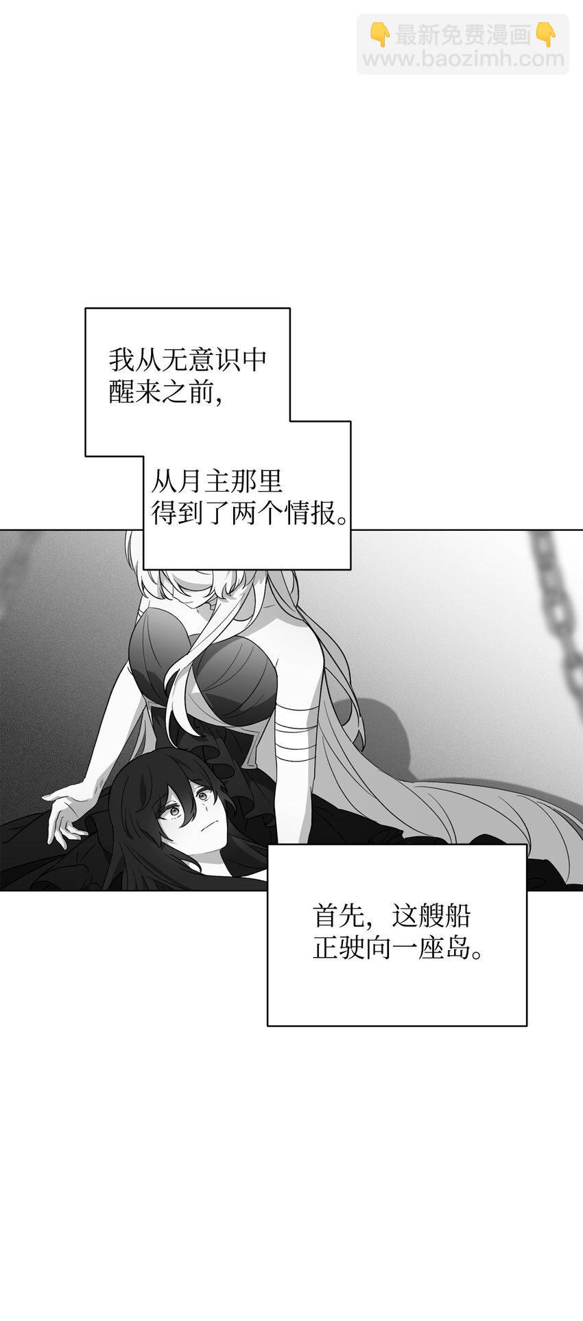 53 寻找逃生之路(1/2)-第54话