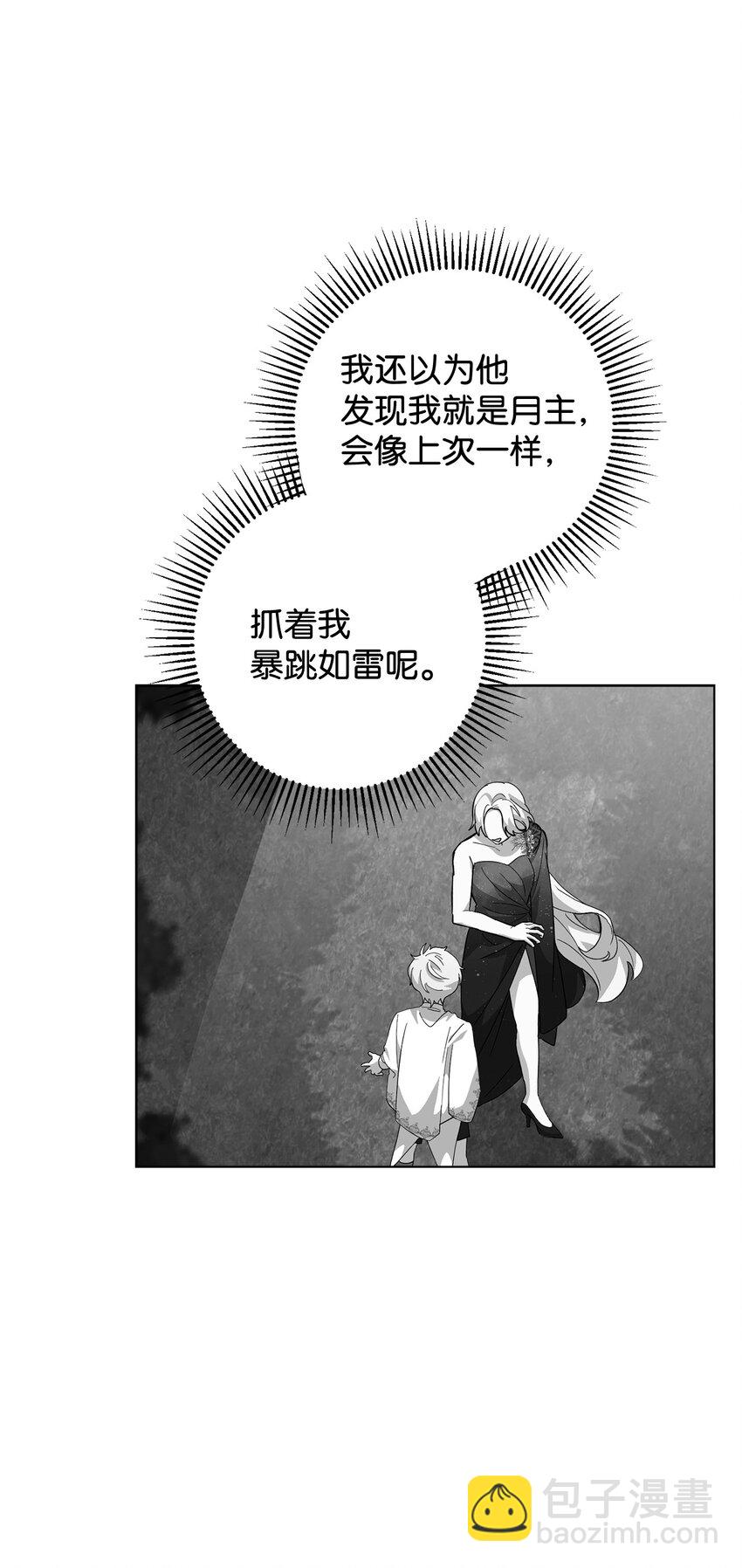 55 怪物四伏(1/2)-第56话