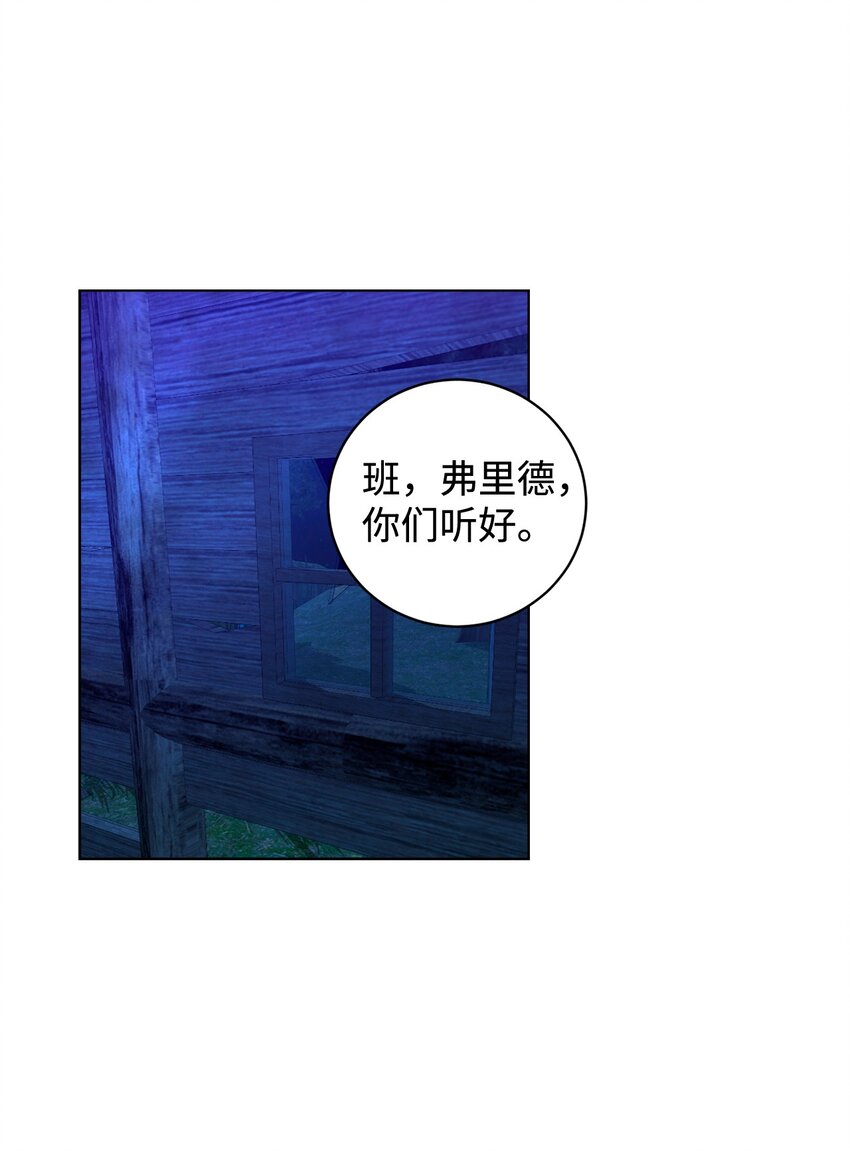 57 这个怪物不是爸爸(1/2)-第58话