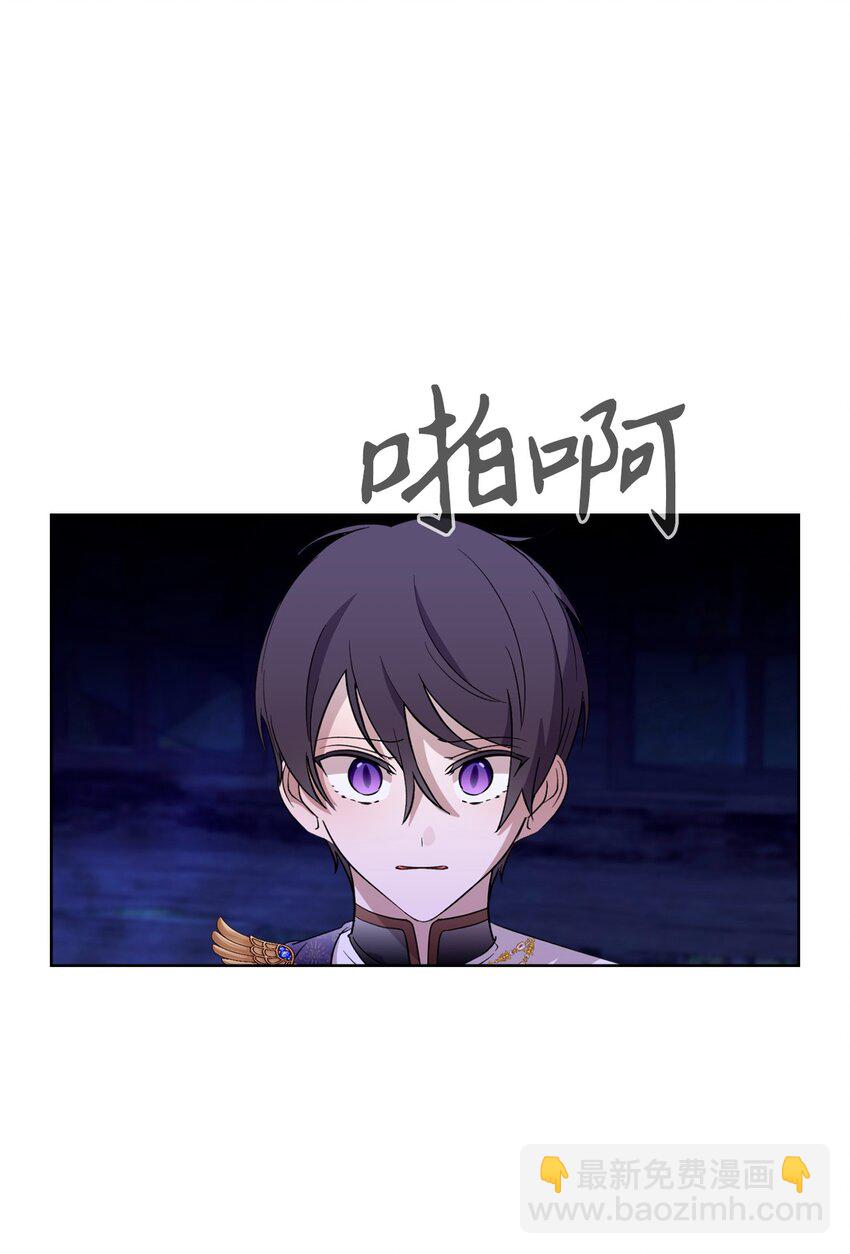 57 这个怪物不是爸爸(1/2)-第58话