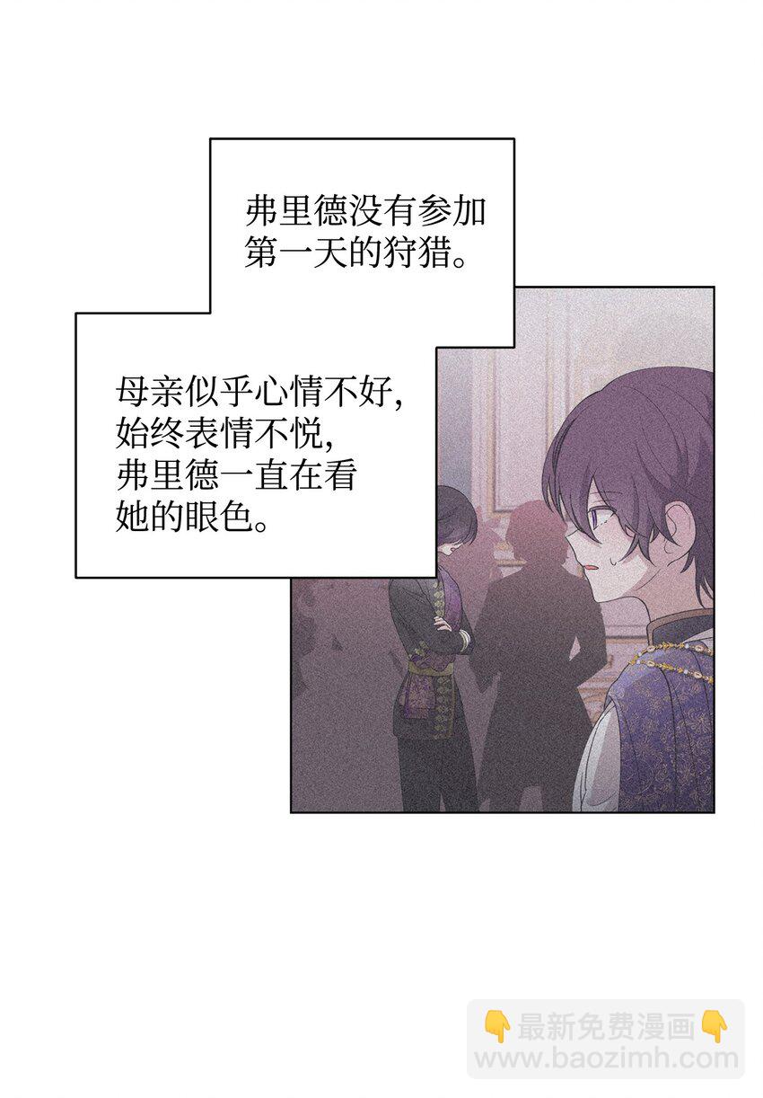 57 这个怪物不是爸爸(1/2)-第58话