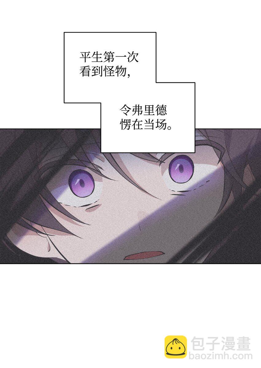 57 这个怪物不是爸爸(1/2)-第58话