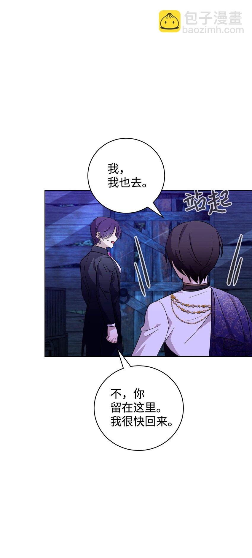 57 这个怪物不是爸爸(1/2)-第58话