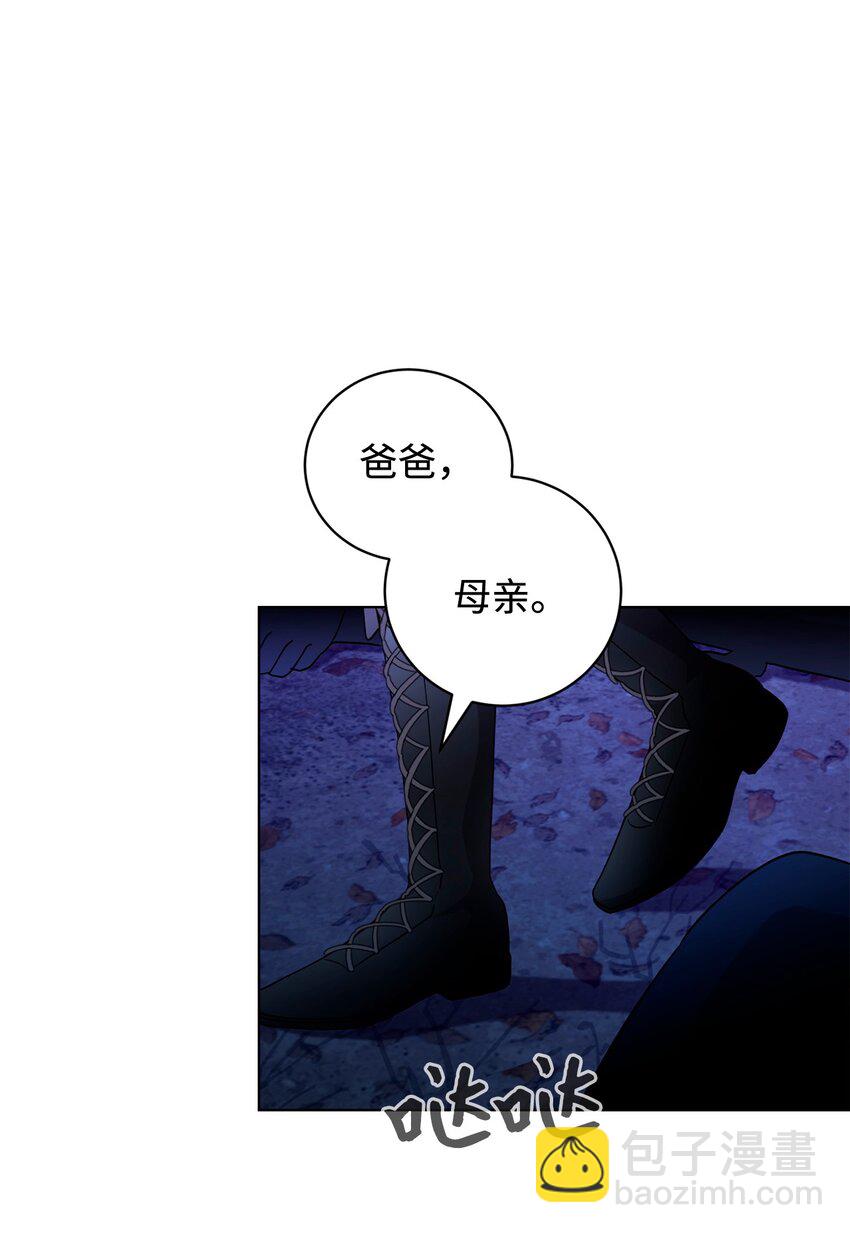57 这个怪物不是爸爸(1/2)-第58话