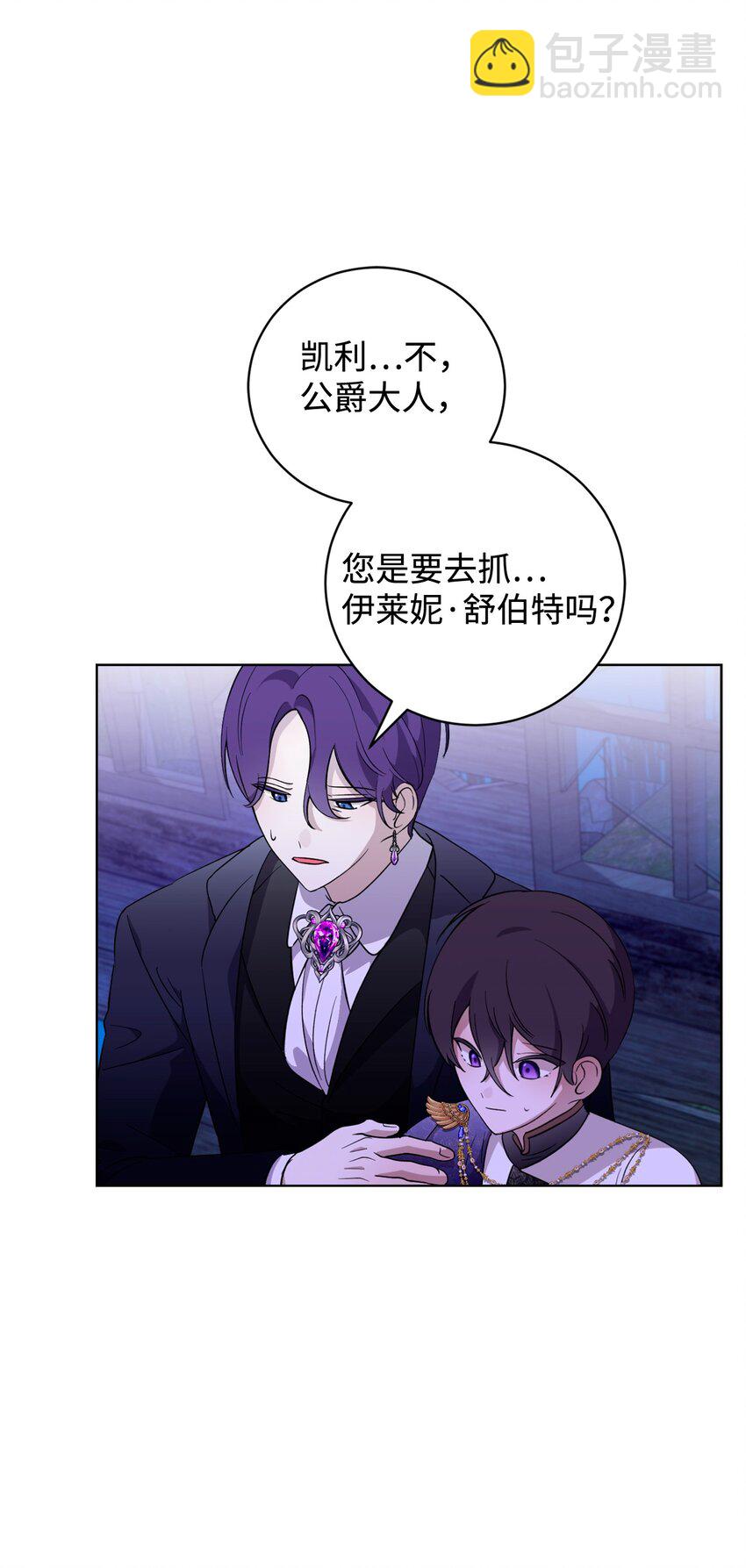 57 这个怪物不是爸爸(1/2)-第58话