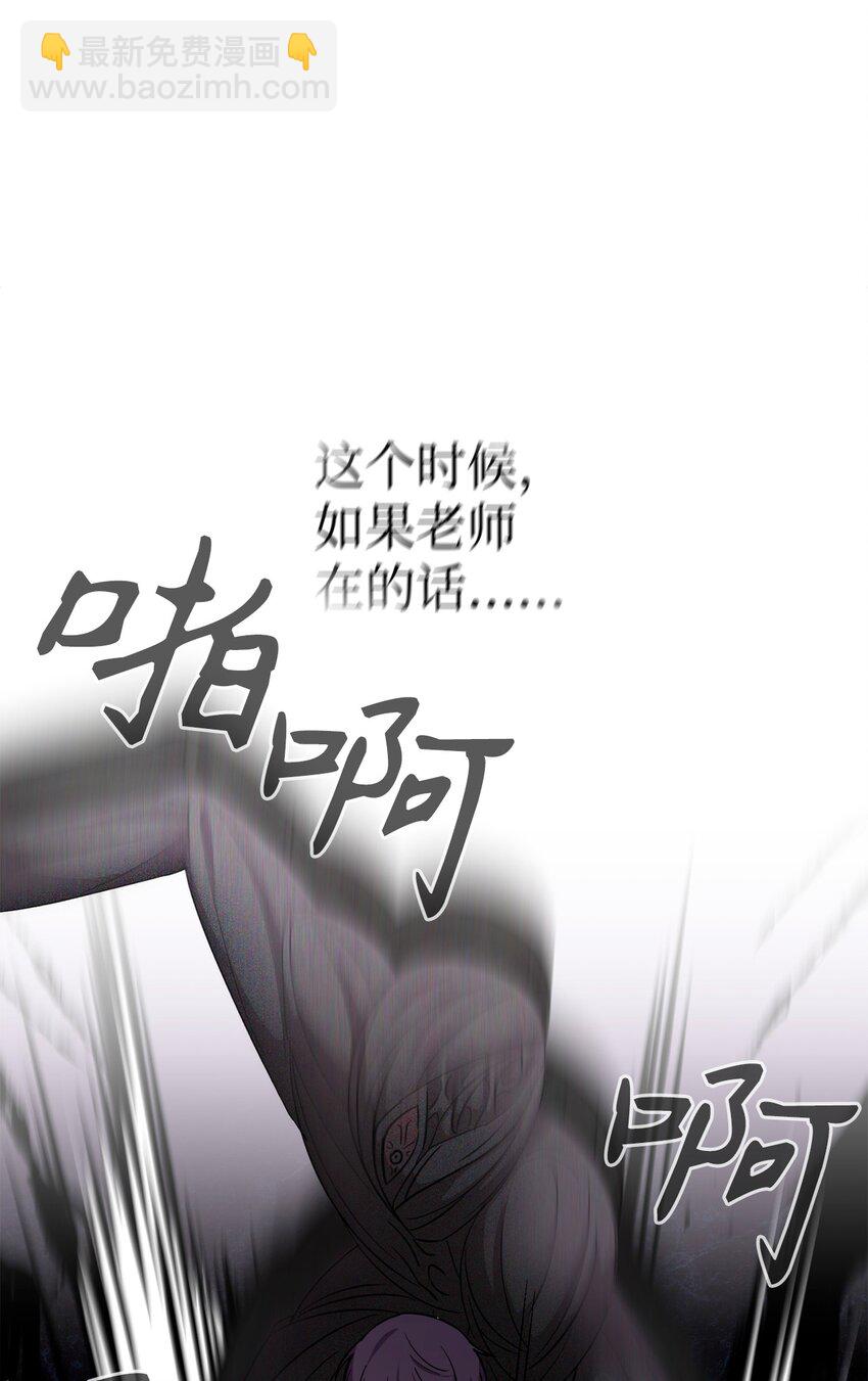 57 这个怪物不是爸爸(1/2)-第58话