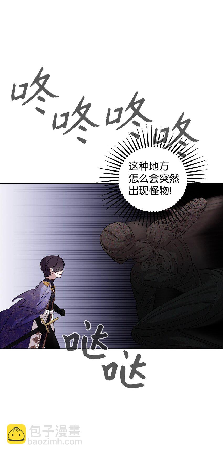 57 这个怪物不是爸爸(1/2)-第58话
