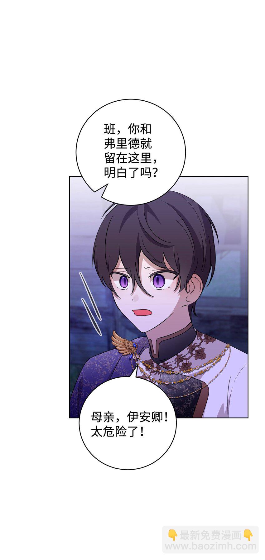 57 这个怪物不是爸爸(1/2)-第58话