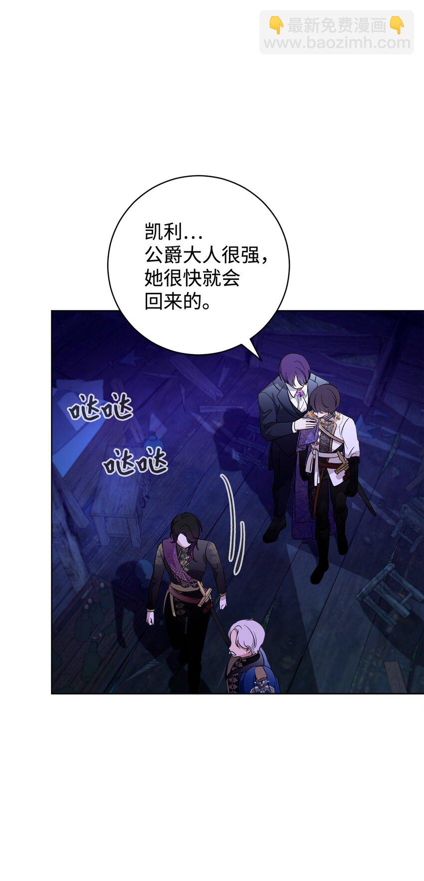 57 这个怪物不是爸爸(1/2)-第58话
