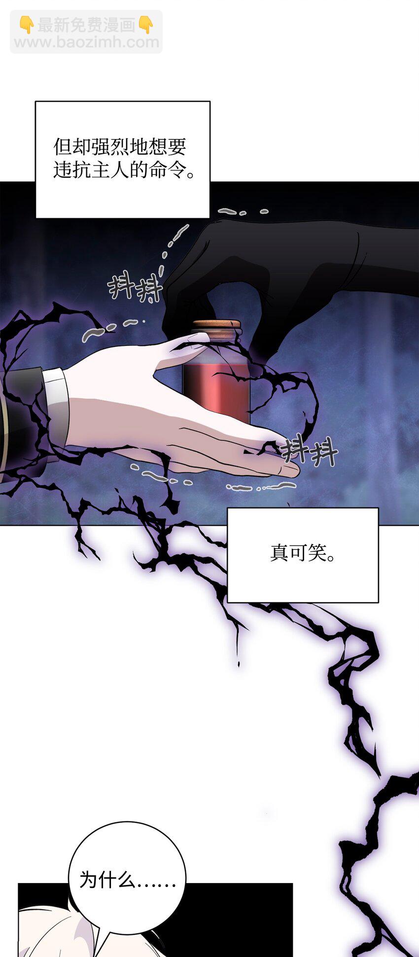 59 变回人类的药(1/3)-第60话