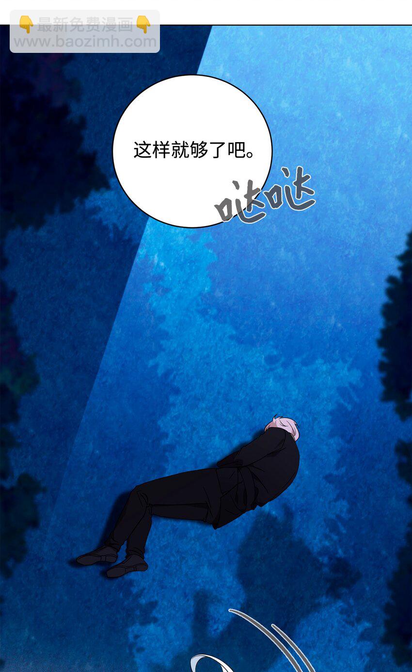 59 变回人类的药(1/3)-第60话