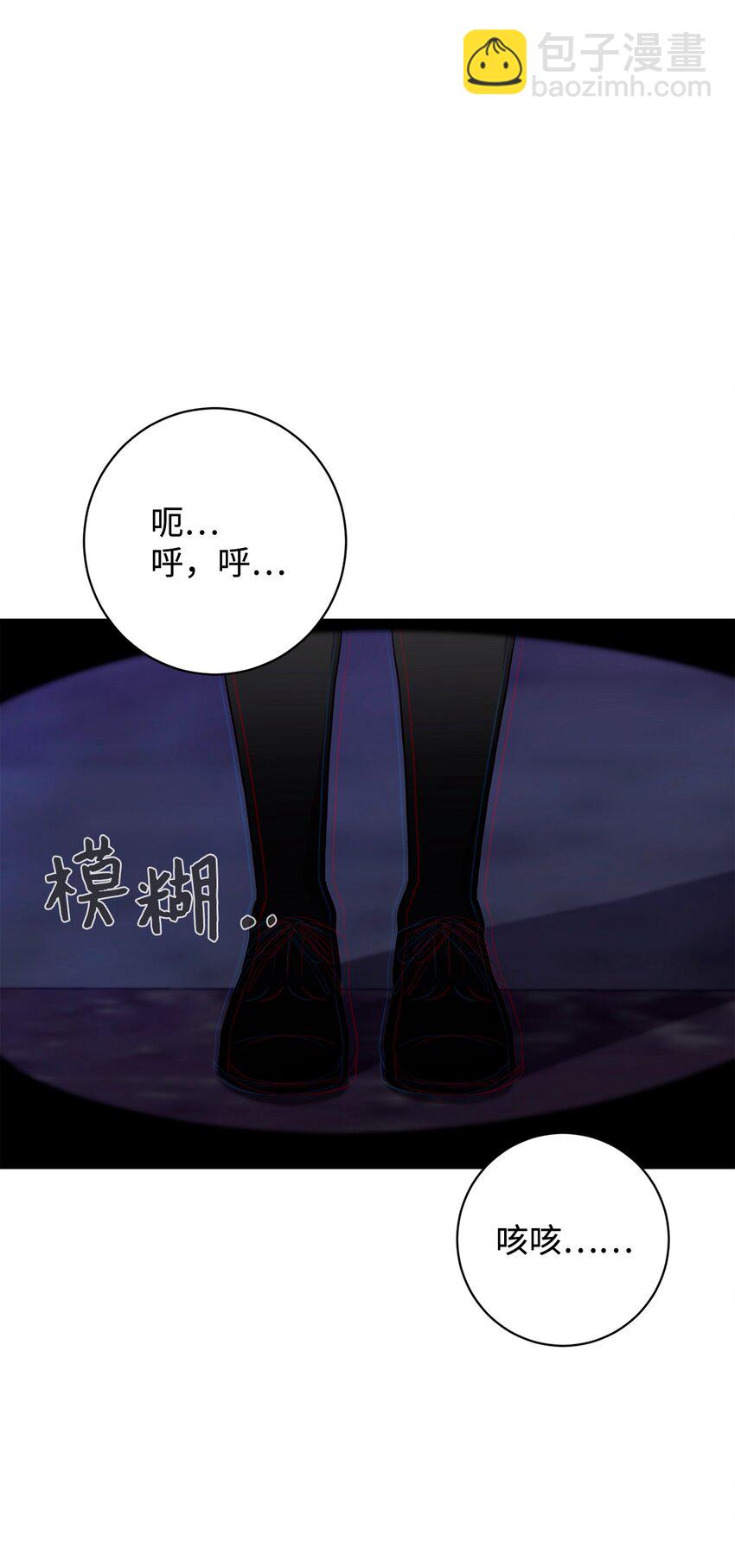 59 变回人类的药(1/3)-第60话