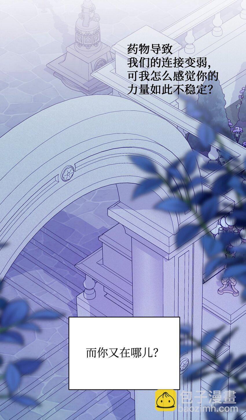 59 变回人类的药(1/3)-第60话