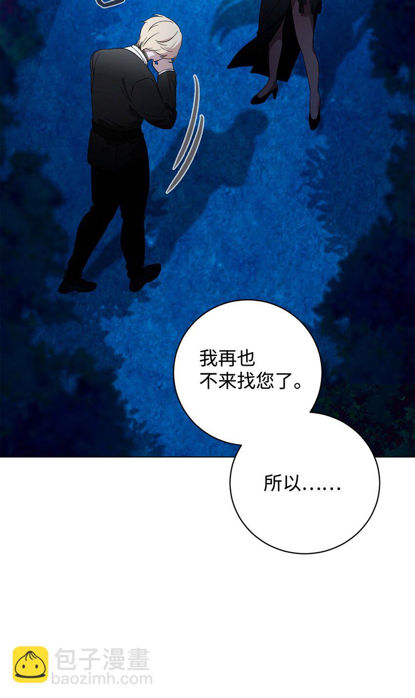 59 变回人类的药(1/3)-第60话