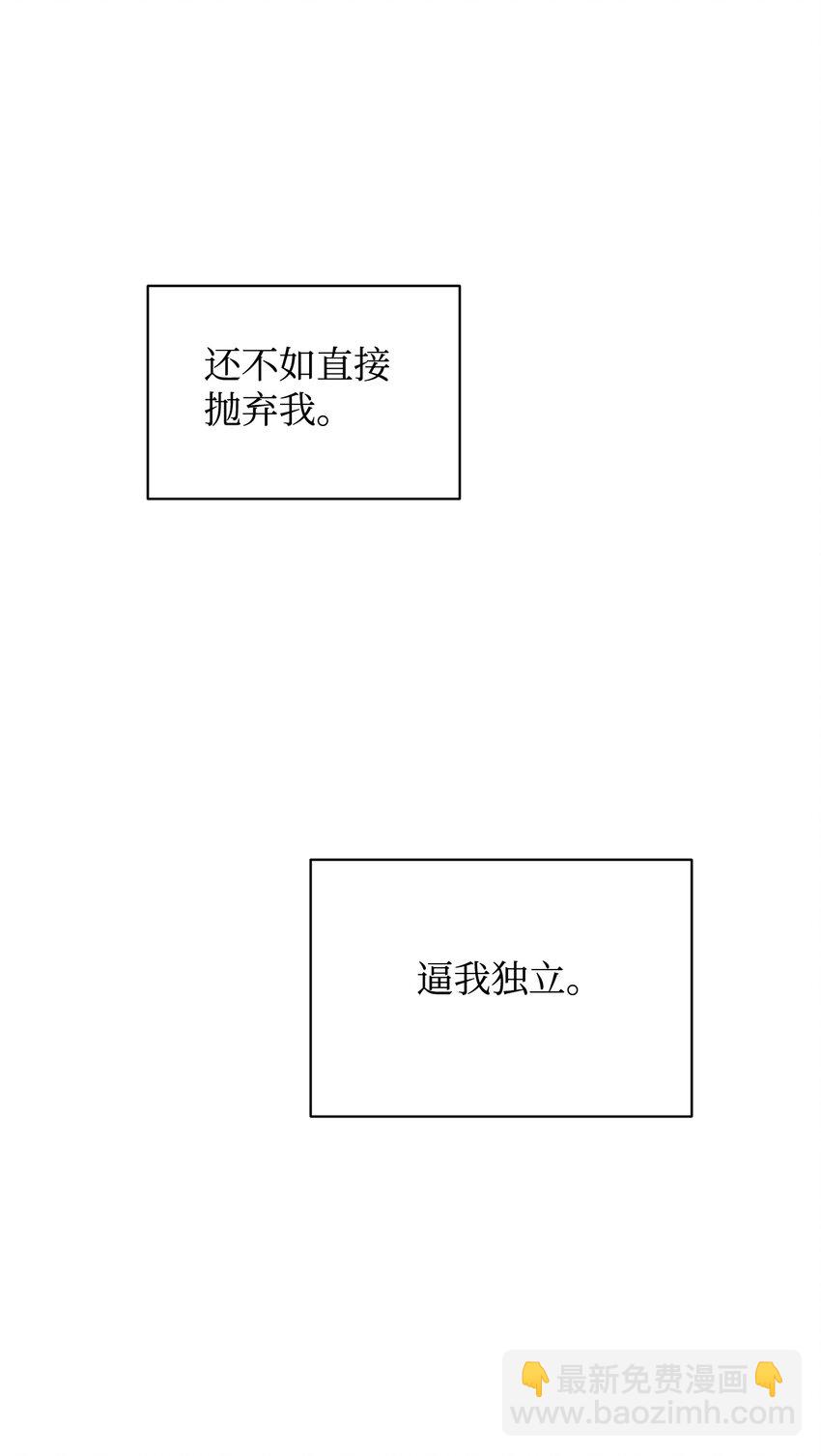 59 变回人类的药(1/3)-第60话