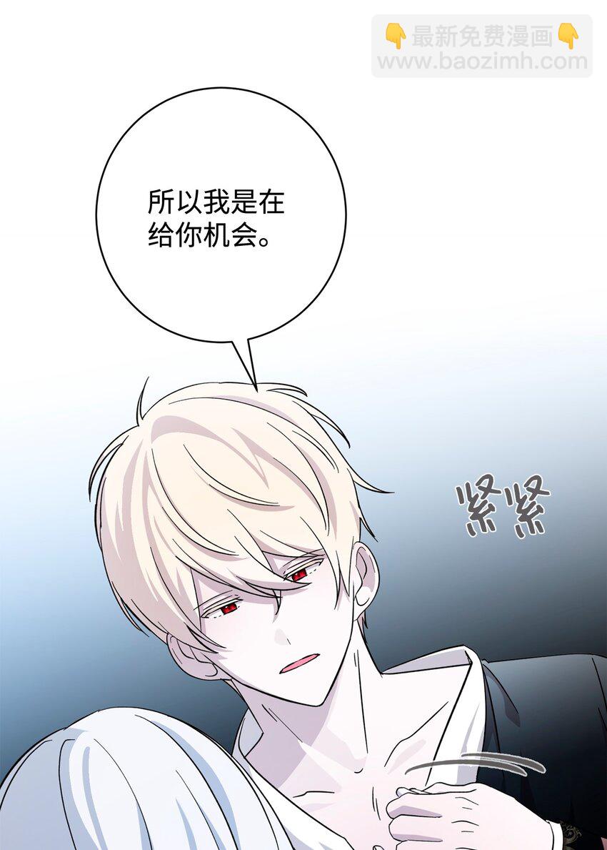 61 和我结婚(1/2)-第62话