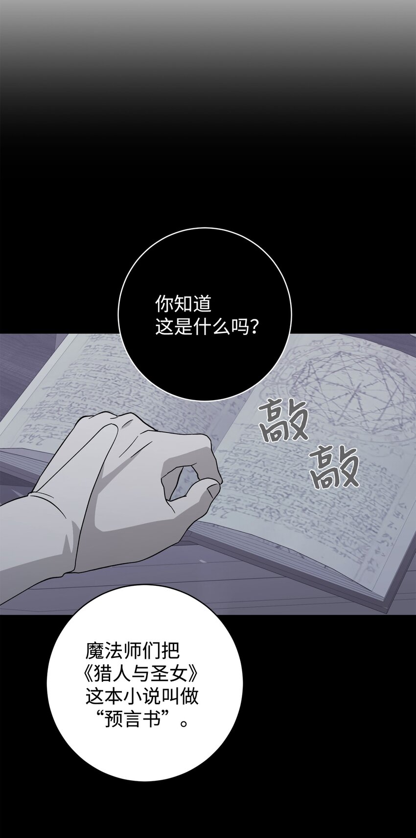 65 好久不见(1/2)-第66话