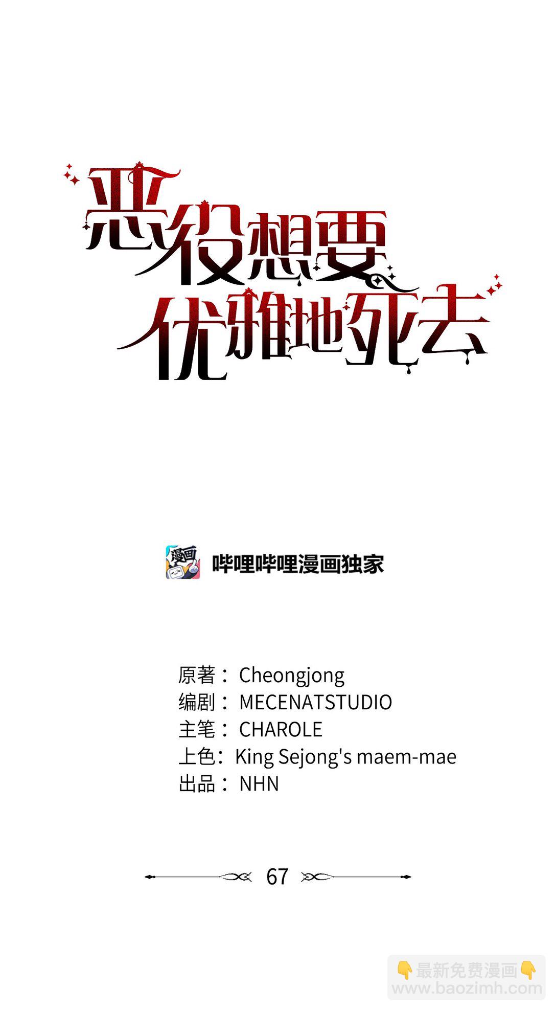 67 最糟糕的结局(1/2)-第68话