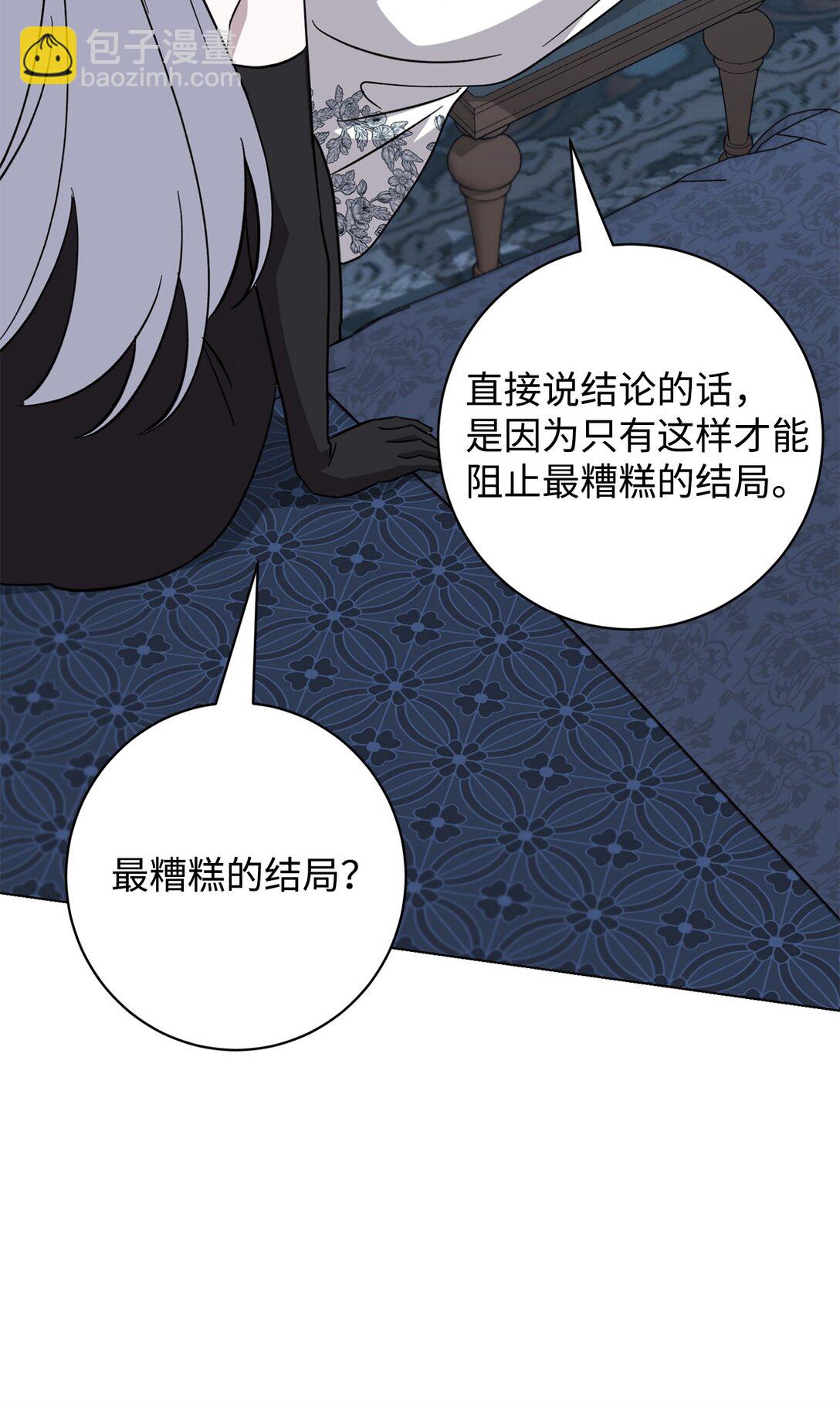 67 最糟糕的结局(1/2)-第68话