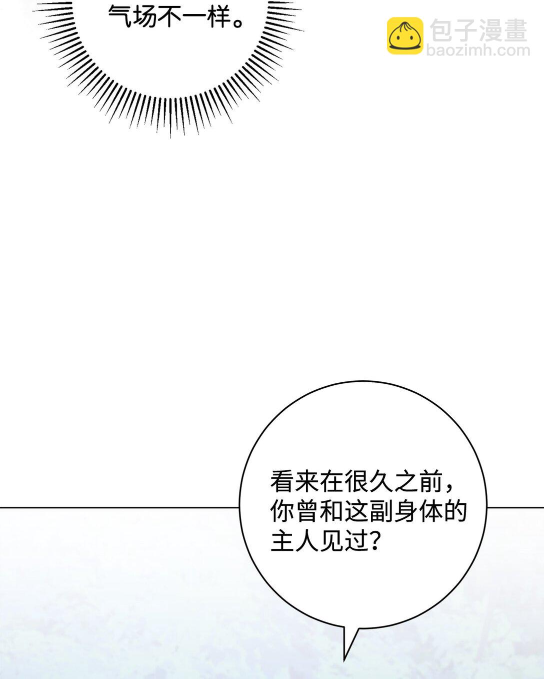 69 安静的宅邸(1/3)-第70话