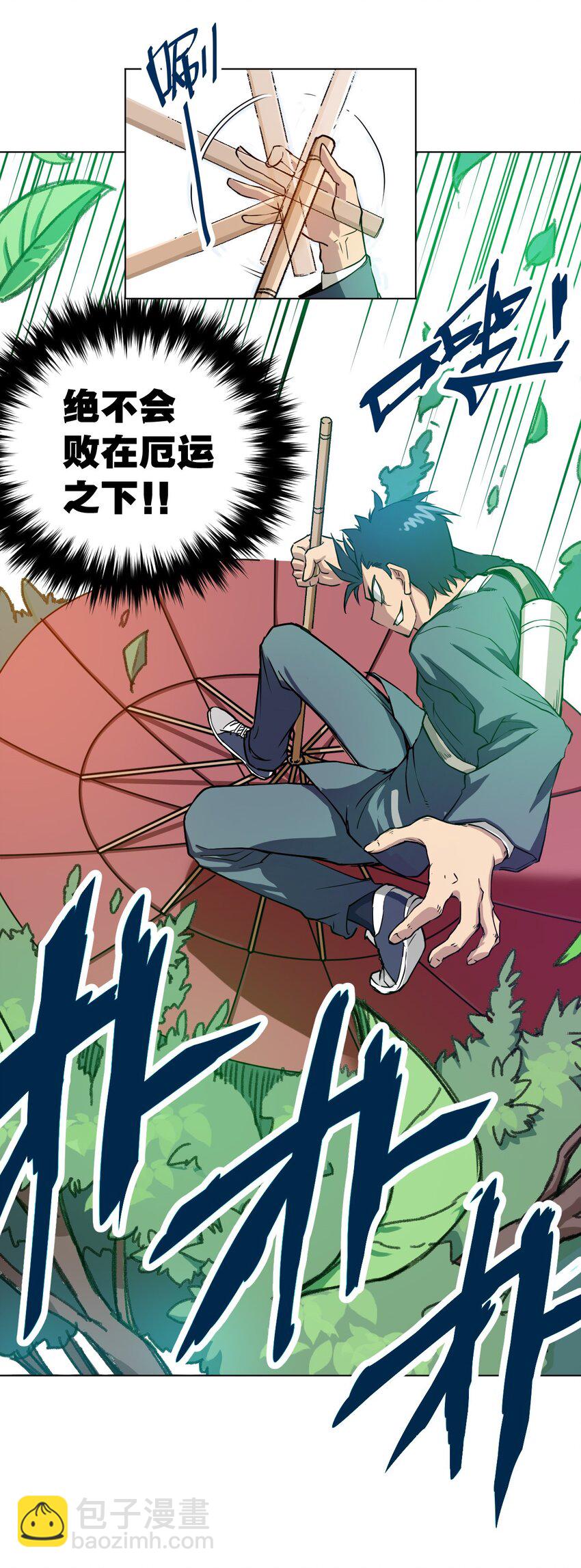 02 祸不单行(1/2)-第2话