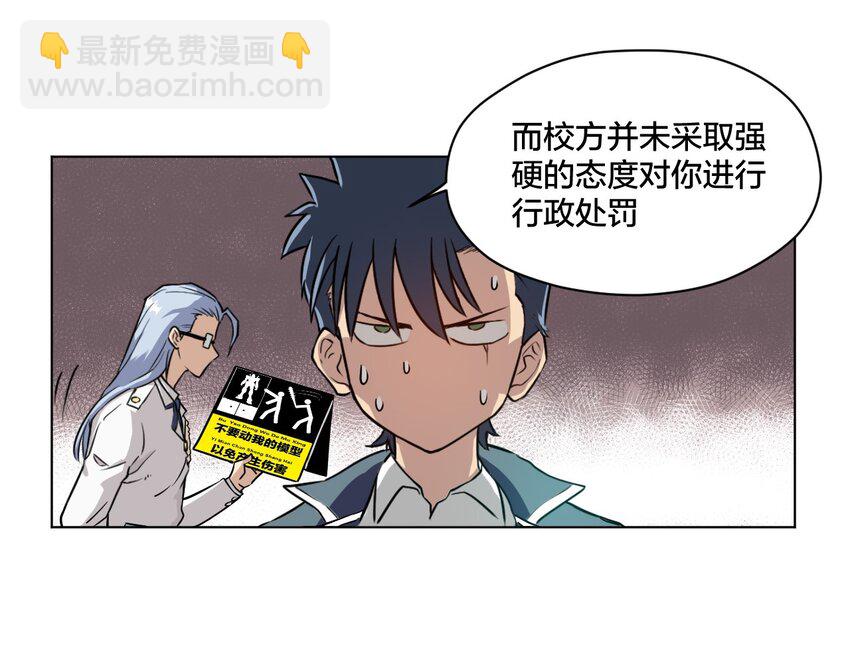 02 祸不单行(1/2)-第2话