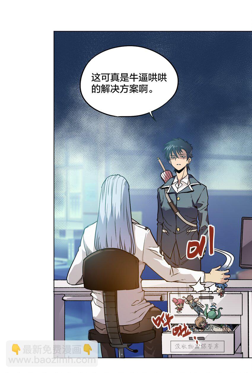 02 祸不单行(1/2)-第2话