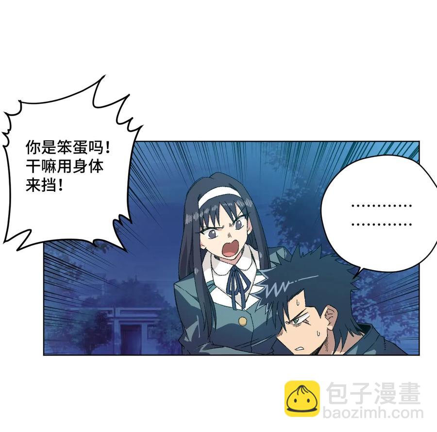 102 遇袭-第102话