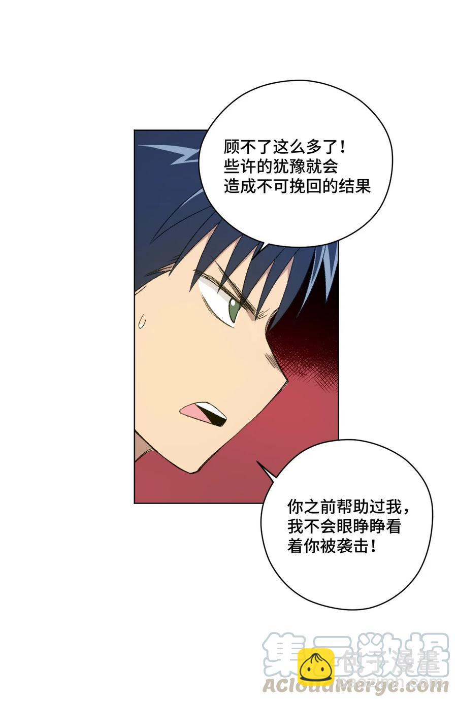 102 遇袭-第102话