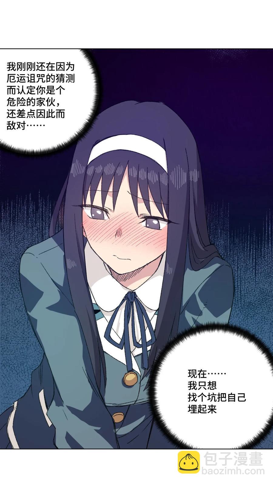 102 遇袭-第102话