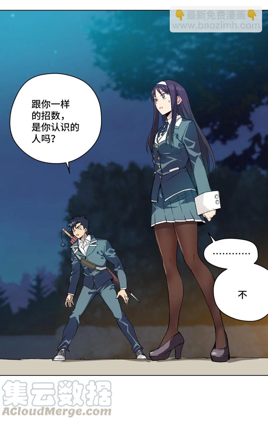 102 遇袭-第102话