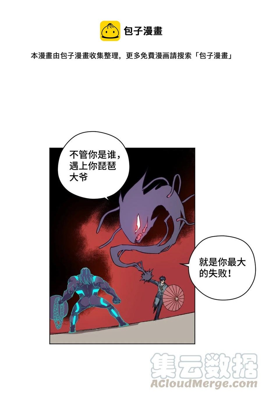 104 亡灵(1/2)-第104话
