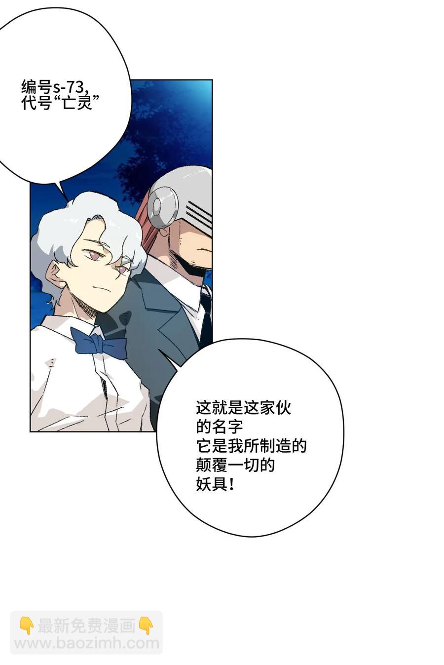 104 亡灵(1/2)-第104话