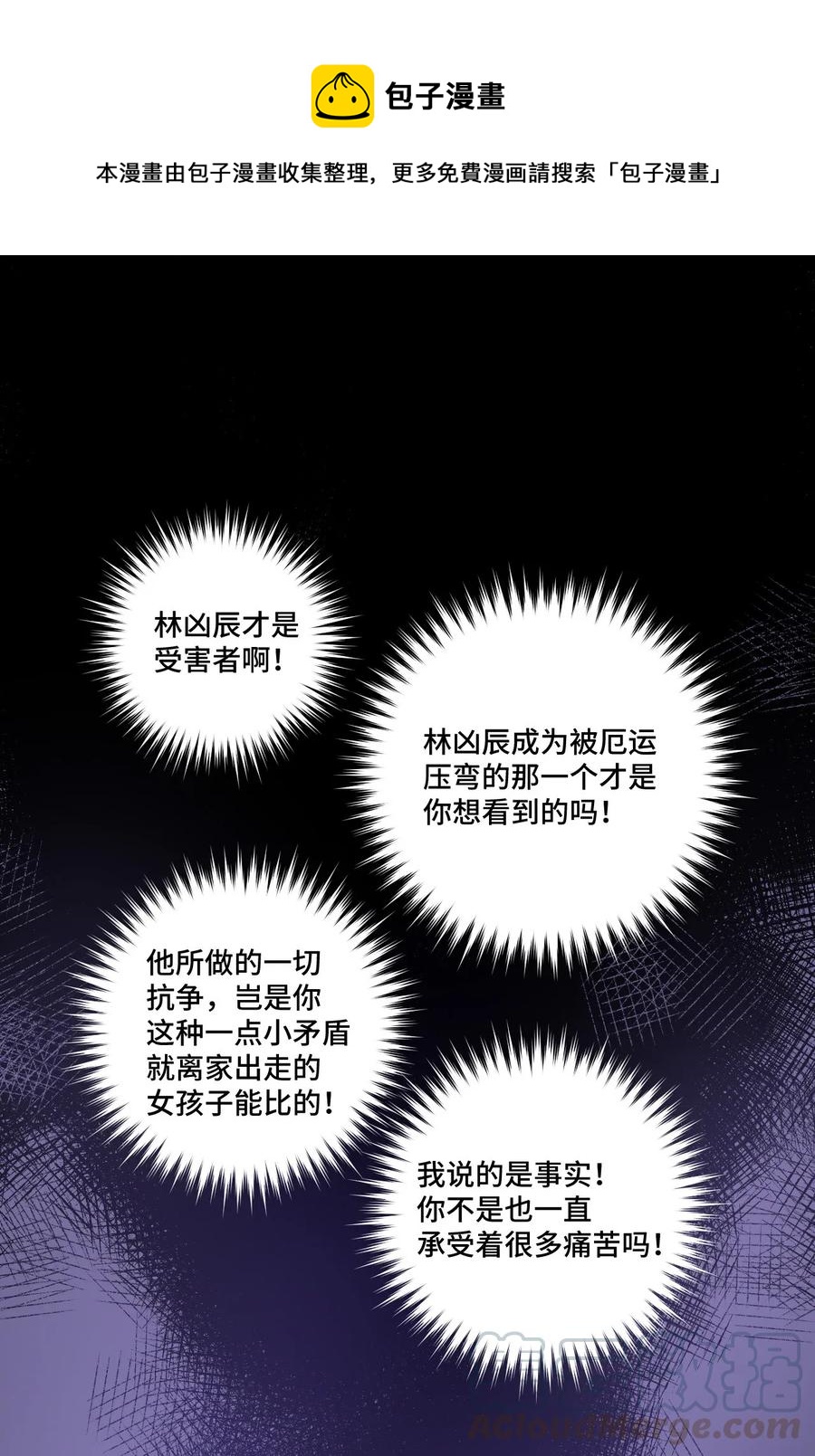 106 约定(1/2)-第106话