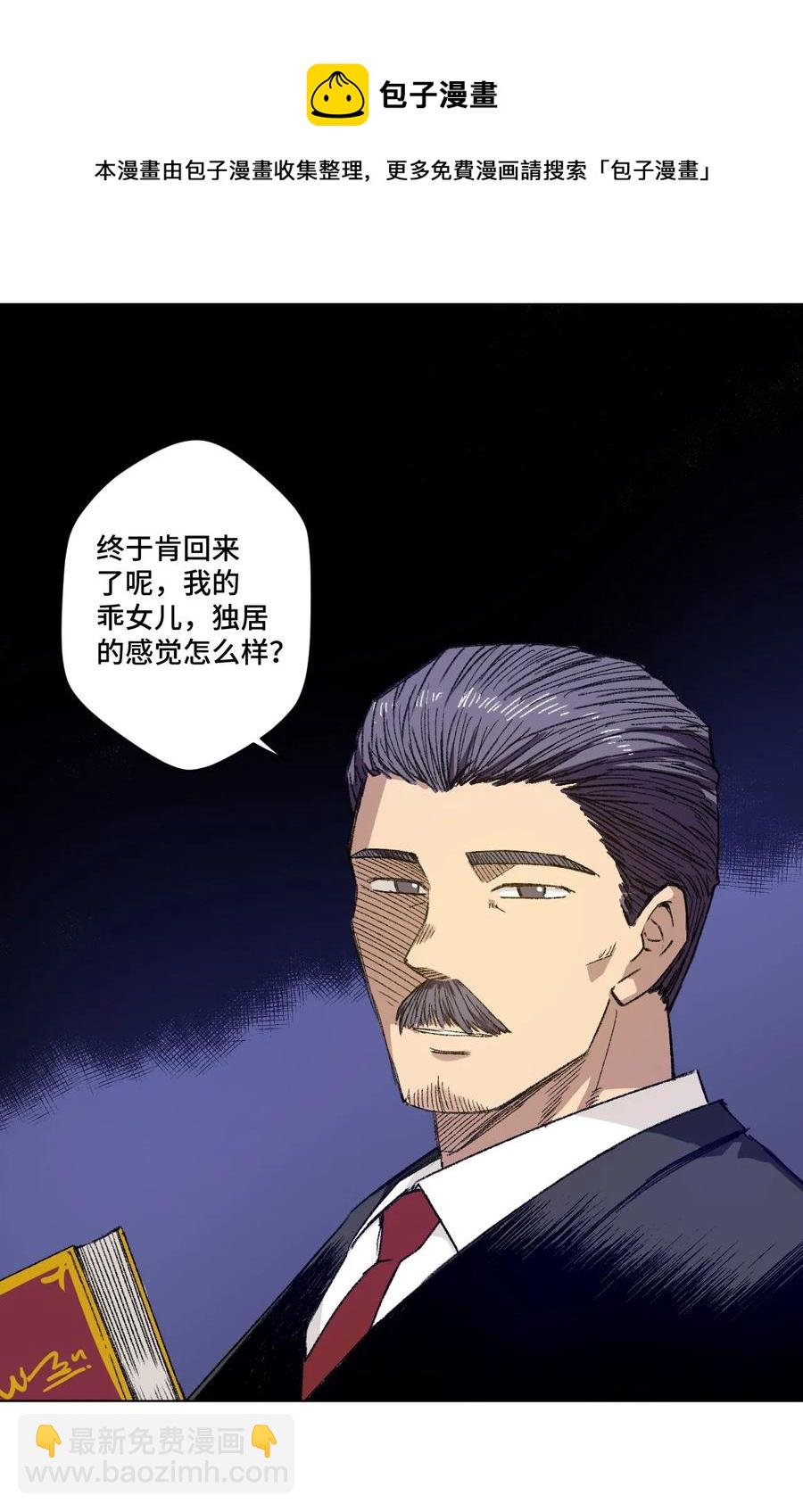 106 约定(1/2)-第106话
