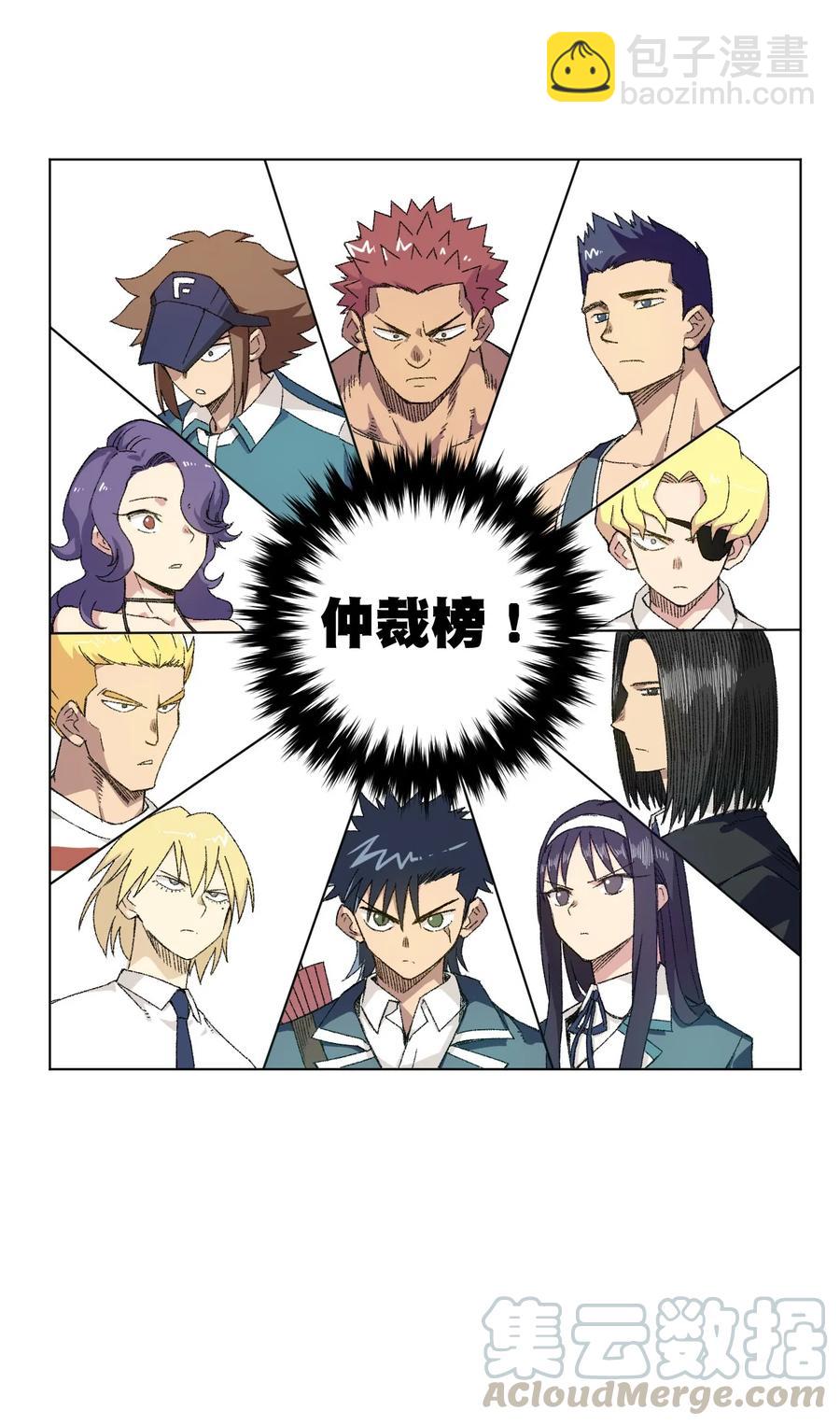 106 约定(1/2)-第106话