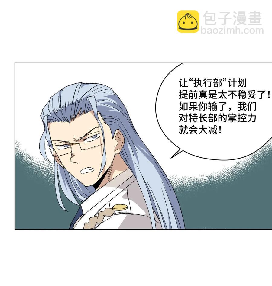106 约定(1/2)-第106话