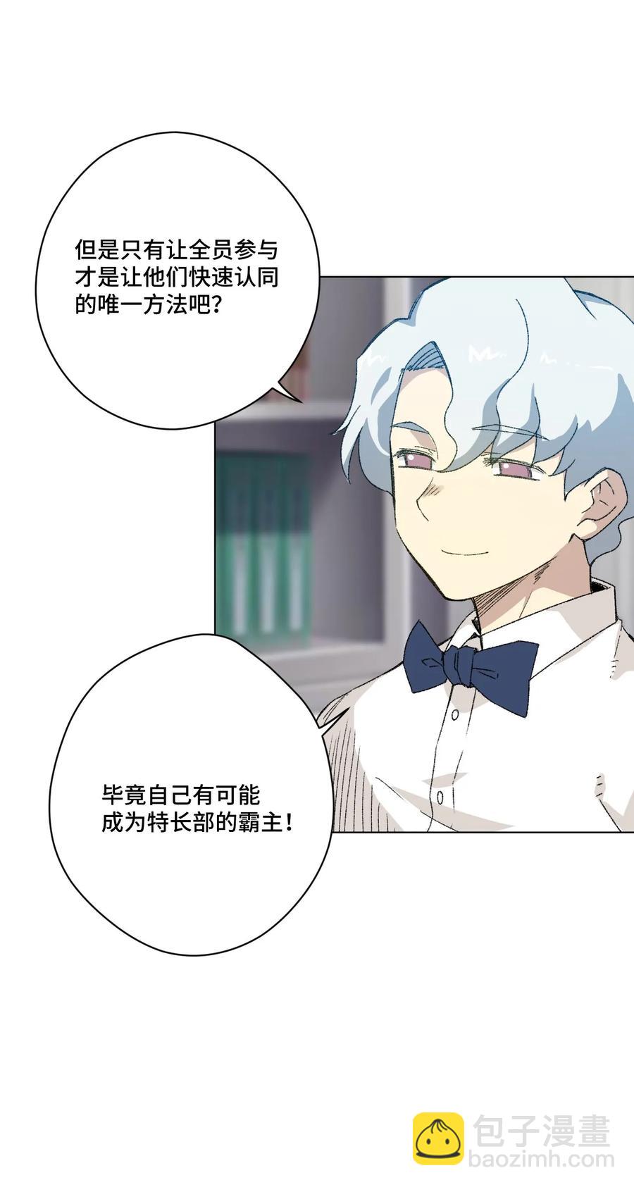 106 约定(1/2)-第106话