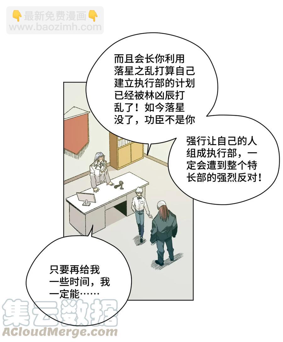 106 约定(1/2)-第106话