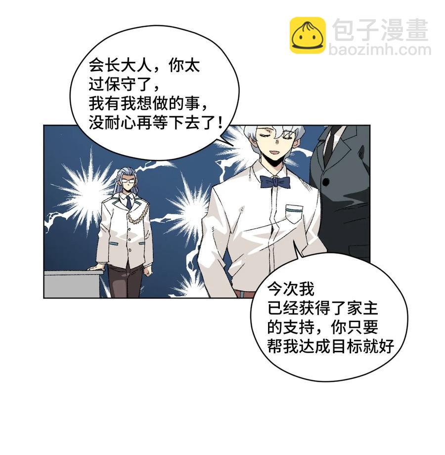 106 约定(1/2)-第106话