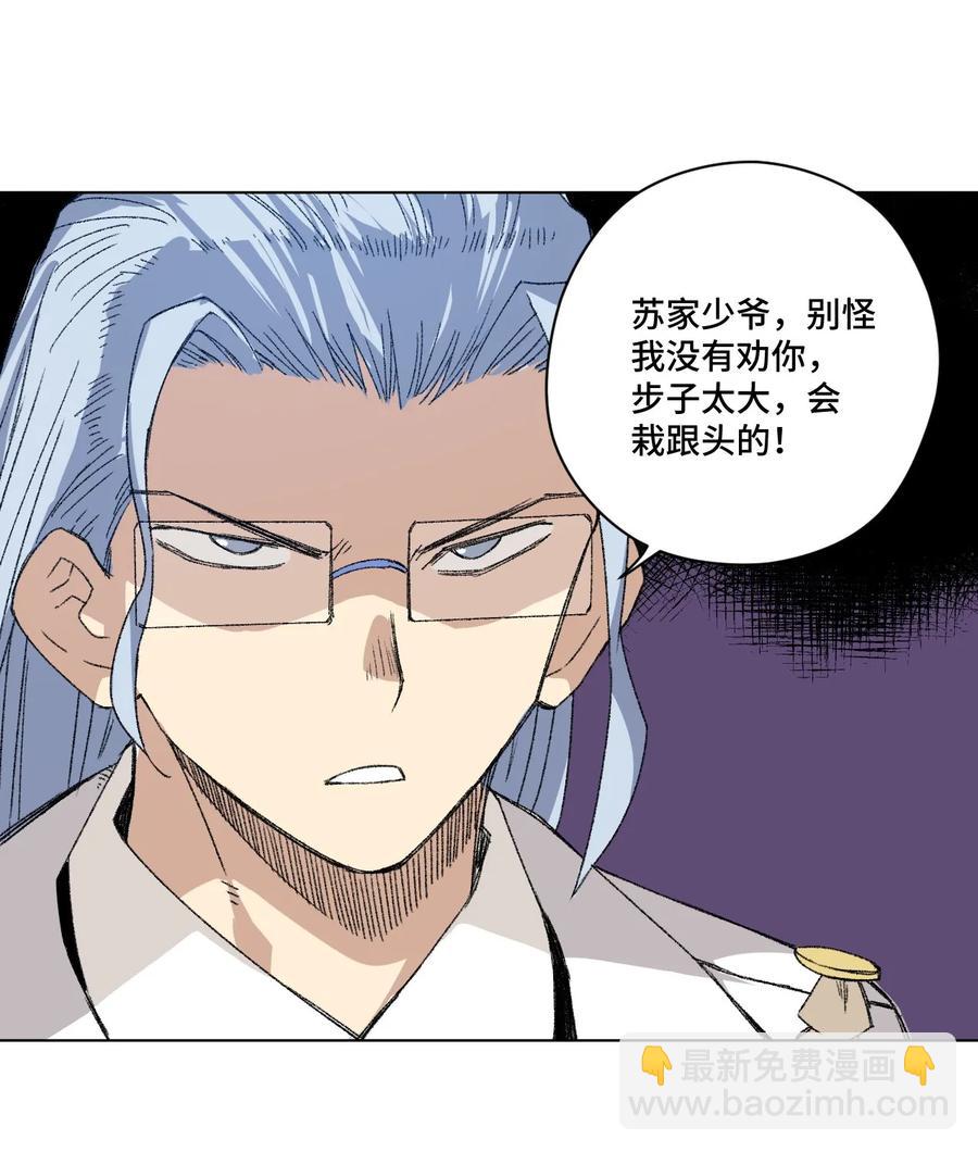 106 约定(1/2)-第106话