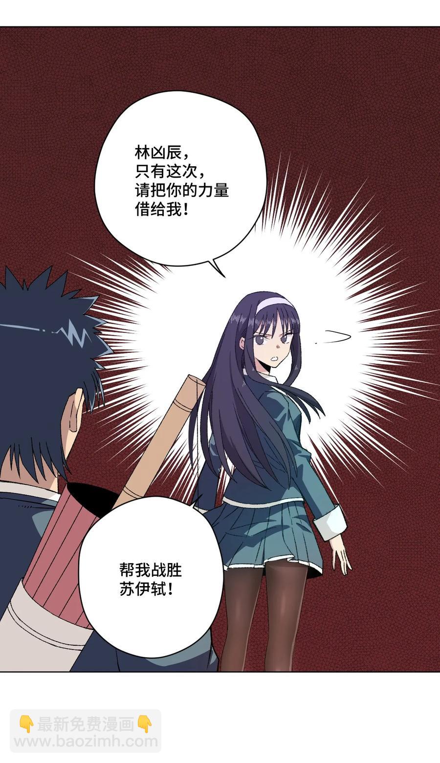 106 约定(1/2)-第106话