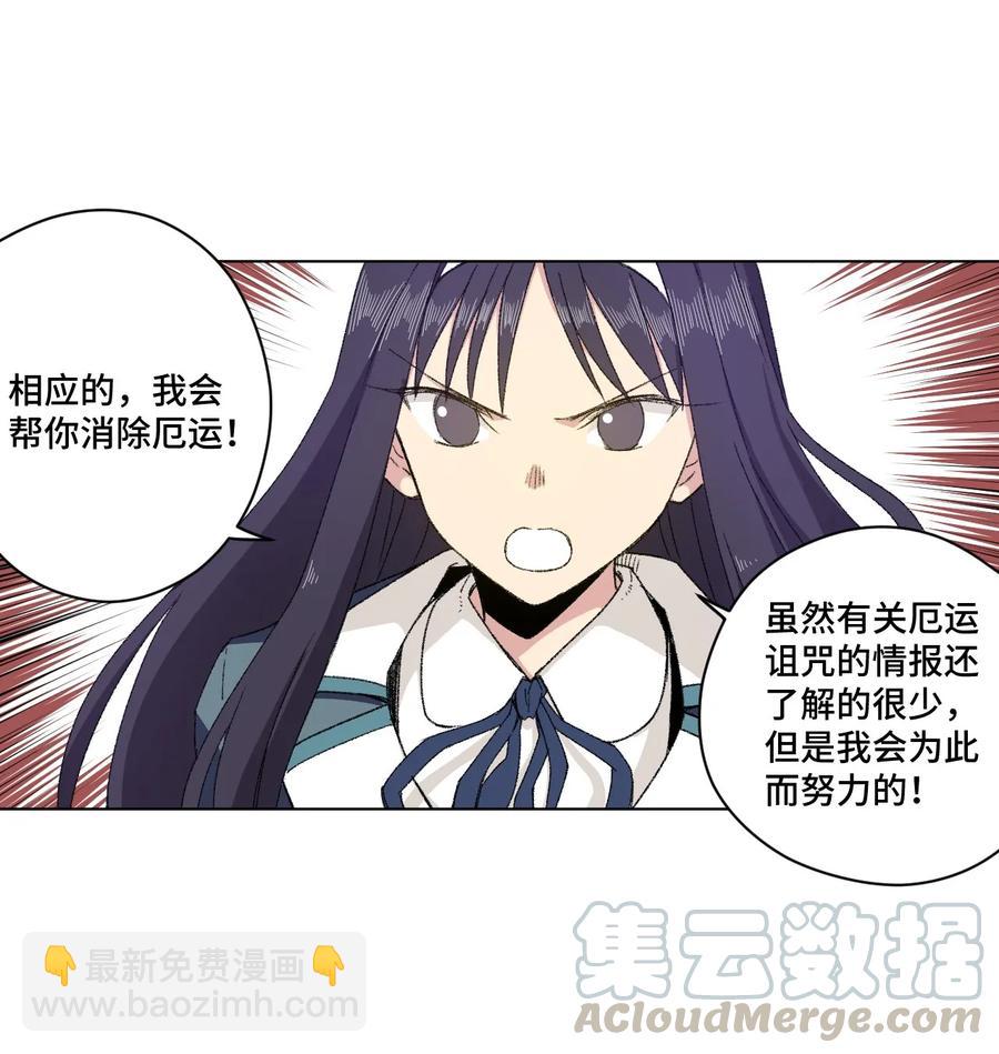 106 约定(1/2)-第106话