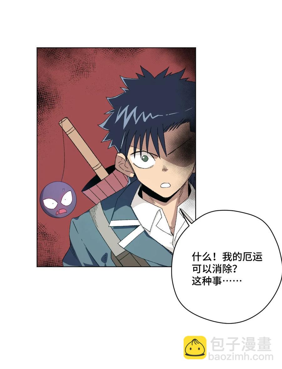 106 约定(1/2)-第106话