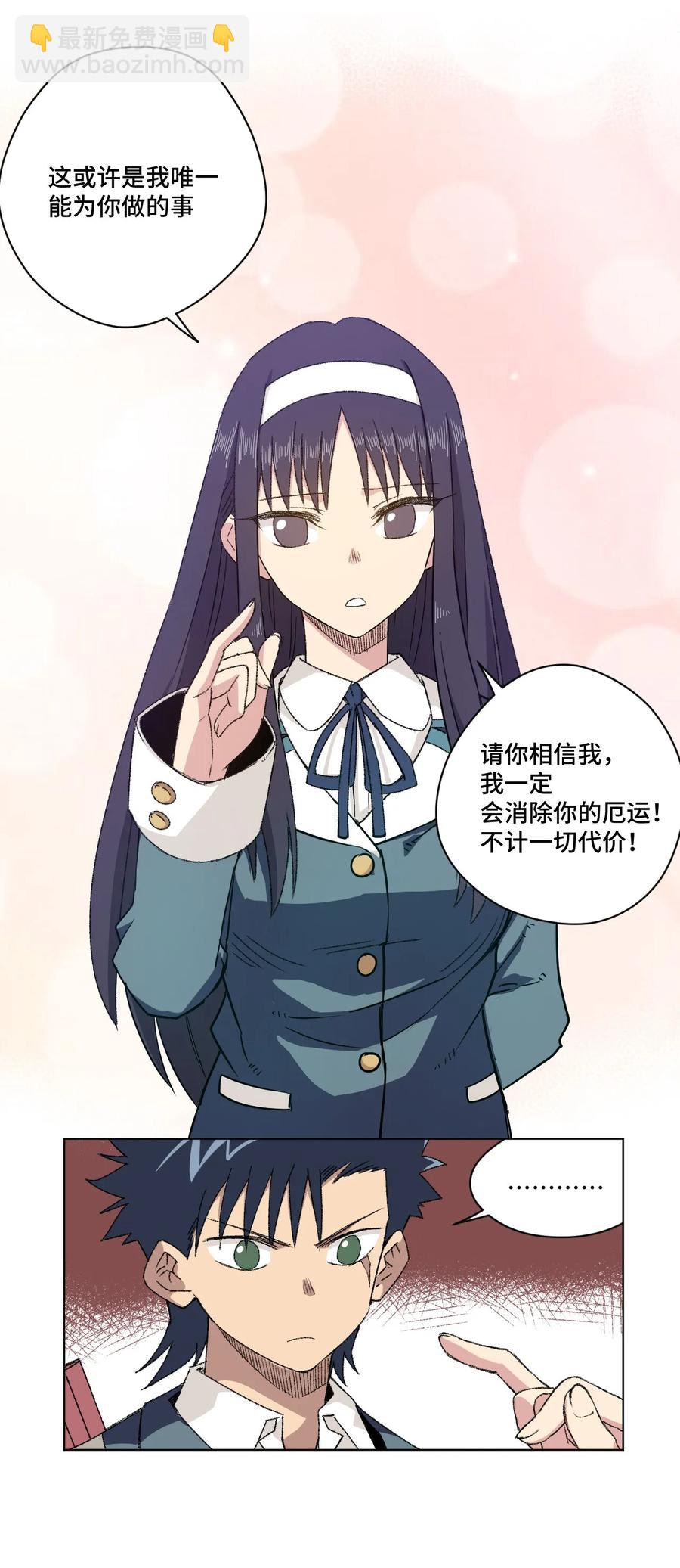 106 约定(1/2)-第106话