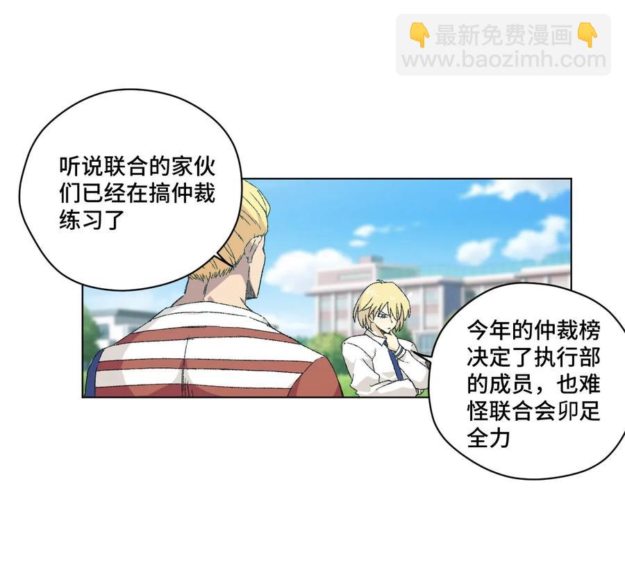 108 自己的明镜止水-第108话